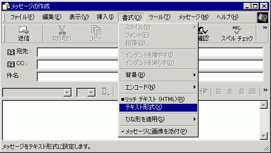 メッセージの作成