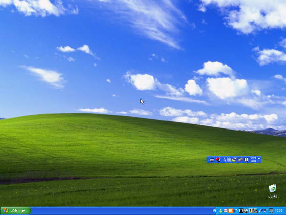 Windows起動直後の画面