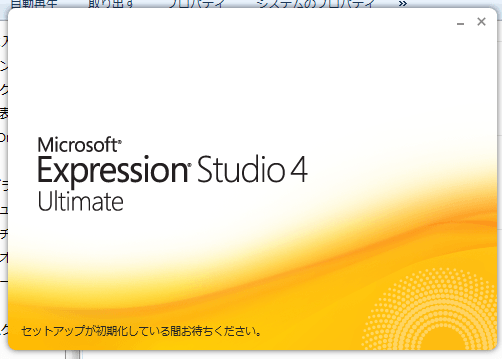 Microsoft Expression Studio 4 Ultimate