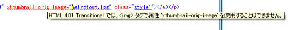 HTML 4.01 Transitional では、<img> タグで属性 'xthunmbnail-orig-image' を使用することができません。