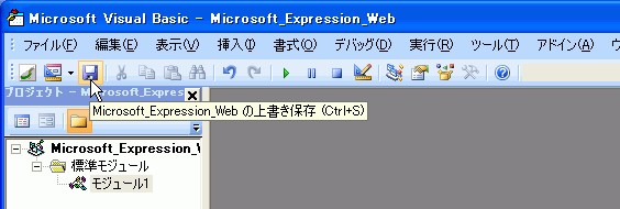 Microsoft_Expression_Web の上書き保存 (Ctrl+S)