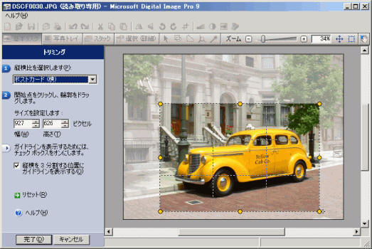 開始点をクリックし、輪郭をドラッグします。