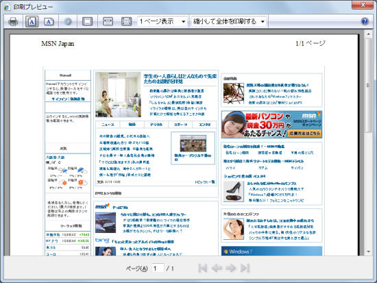 印刷プレビュー
