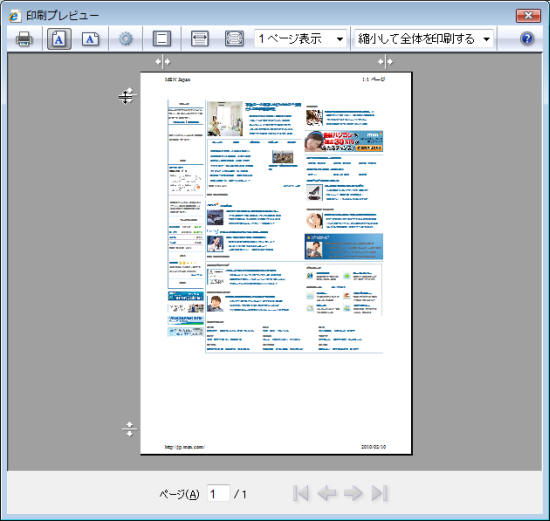 印刷プレビュー