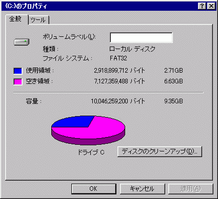 C：のプロパティ-全般-