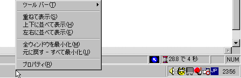 タスクのショートカットメニュー