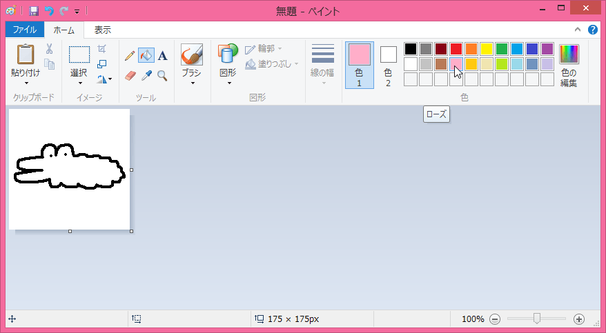 Windows 8 1 ペイント カラーボックスから色を塗りつぶすには
