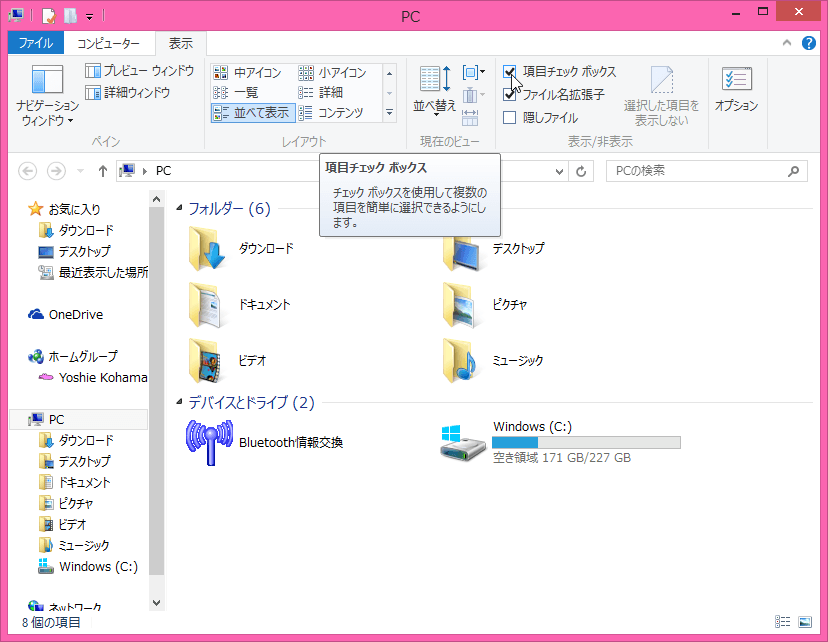 項目チェックボックス