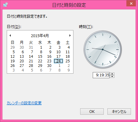 日付と時刻の設定