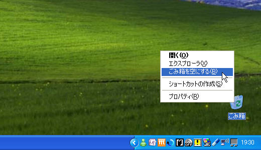 図2：右クリックして［ごみ箱を空にする］をクリック