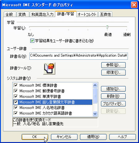 3 6 顔文字の入力 Windows Xp入門