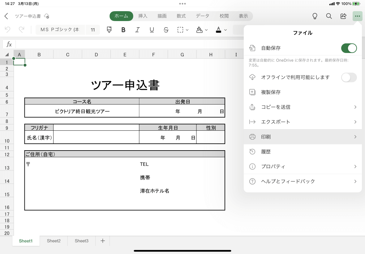 Excel For Ipad Airprintで現在のシートを1ページに縮小印刷するには