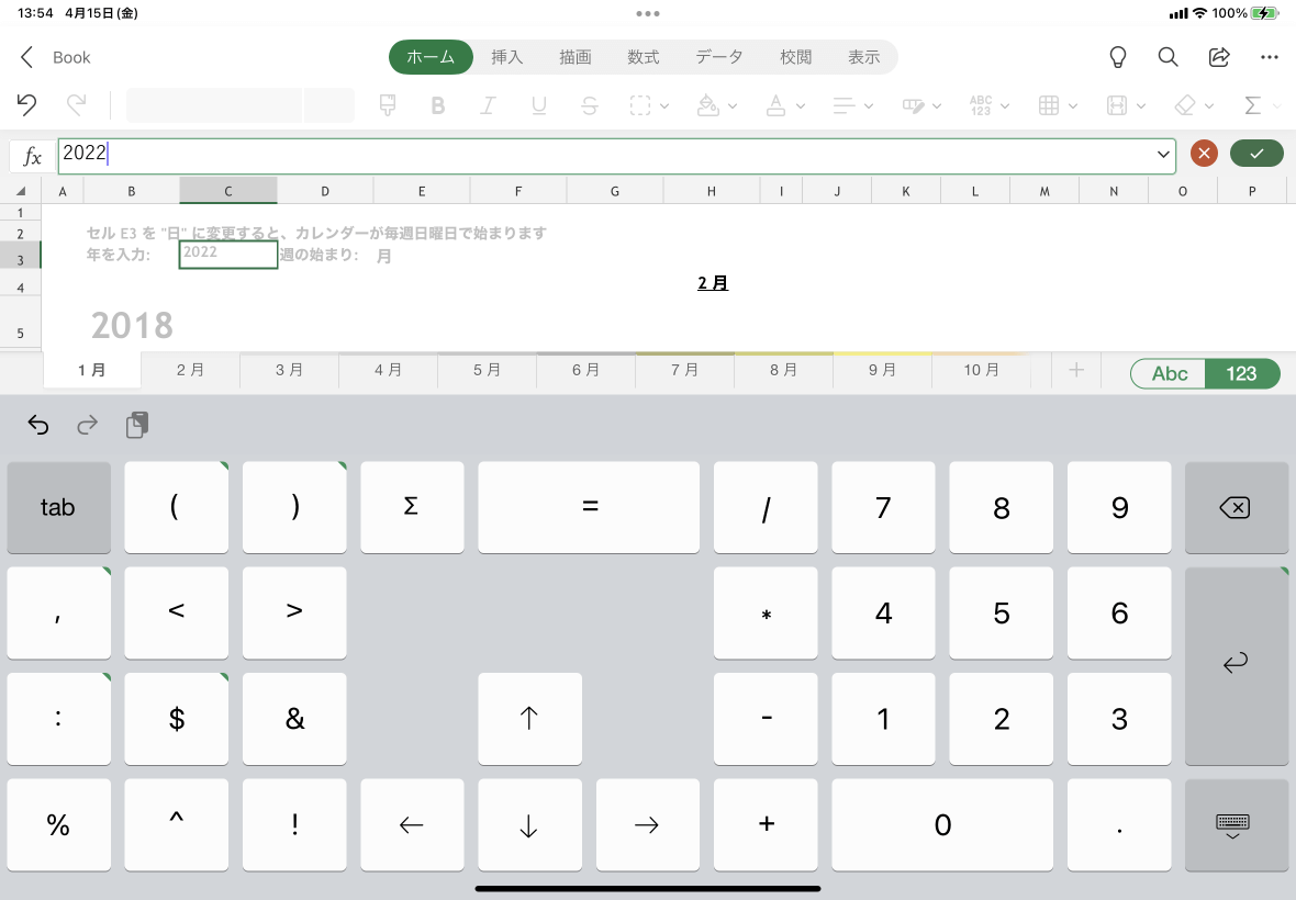 Excel For Ipad テンプレートを使用して新しいブックを作成するには