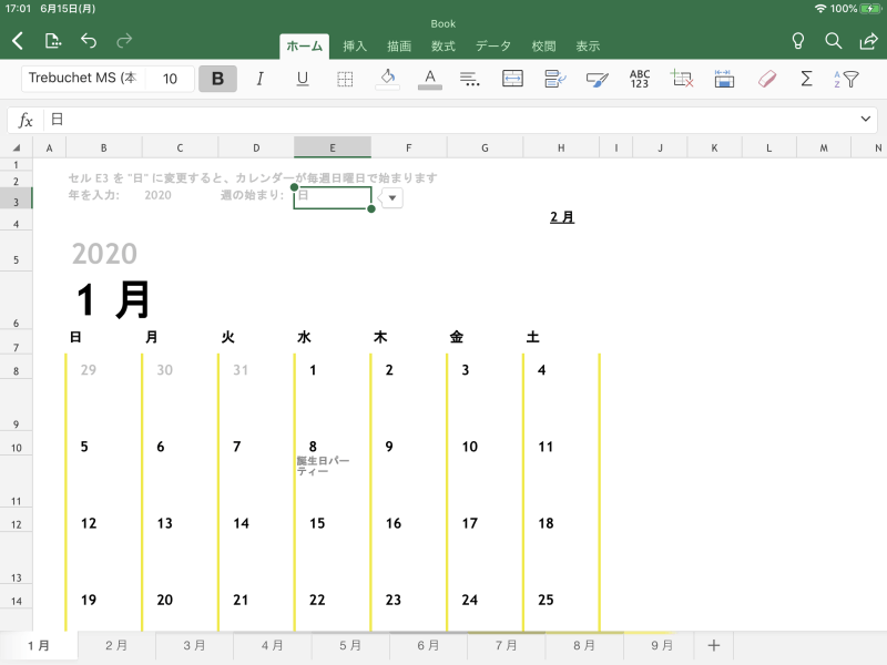 Excel For Ipad テンプレートを使用して新しいブックを作成するには