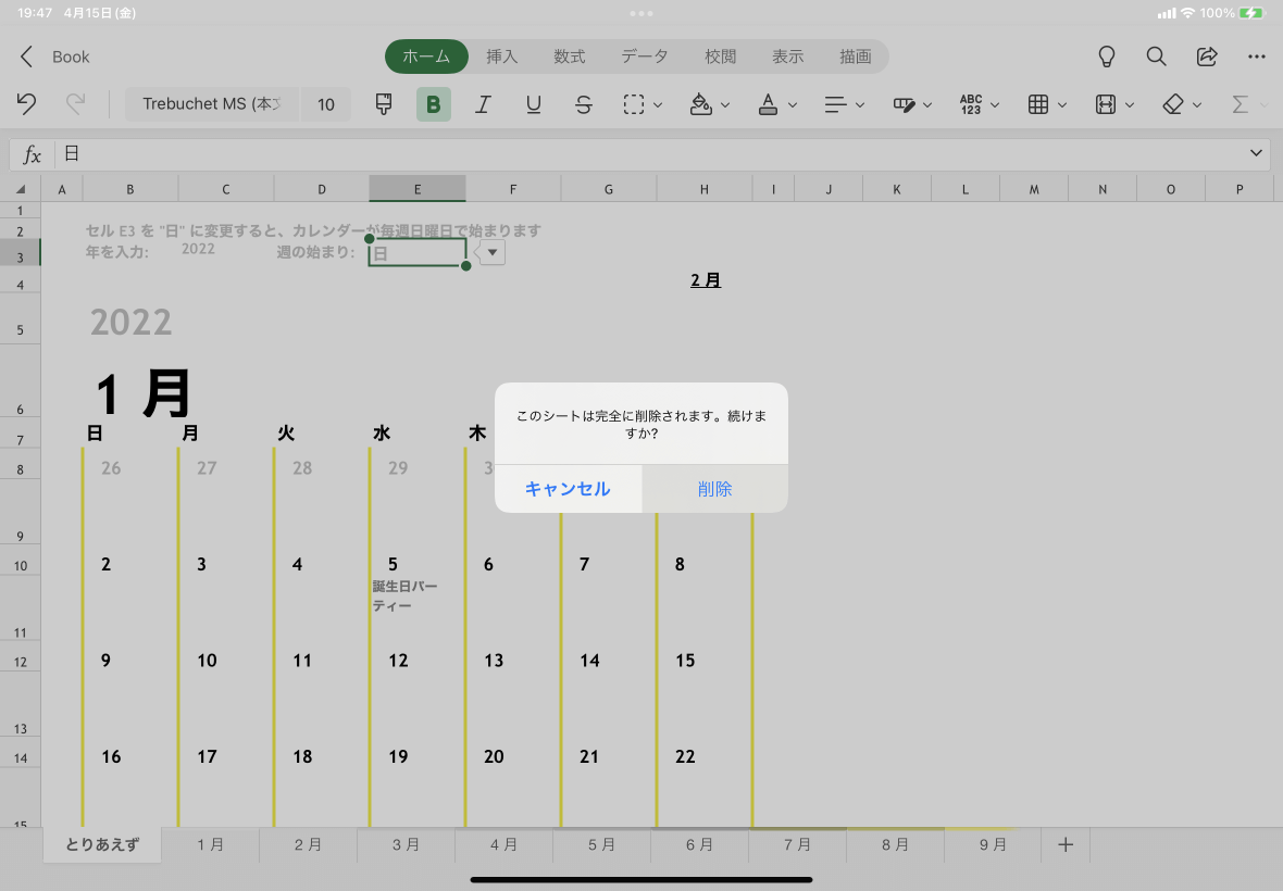 Excel For Ipad ワークシートを削除するには