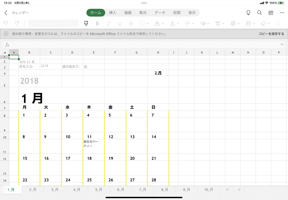 変更を行うには、ファイルのコピーを Microsoft Office ファイル形式で保存してください。