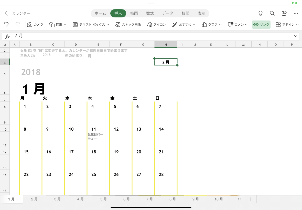 リンク ドキュメント内に Webページやファイルに簡単にアクセスするためのリンクを作ります。ハイパーリンクから、ドキュメント内の特定の場所に移動することもできます。