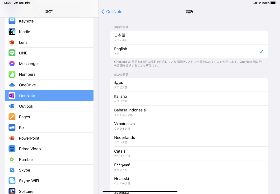 OneNoteは"言語と地域"の設定で対応している言語のリストで一番上にあるものを使用します。OneNote用に別の言語を選択することも可能です。