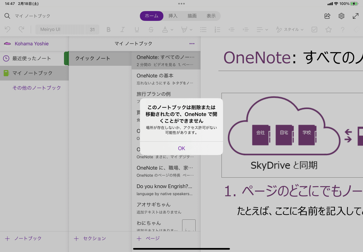 場所が存在しないか、アクセス許可がない可能性があります。