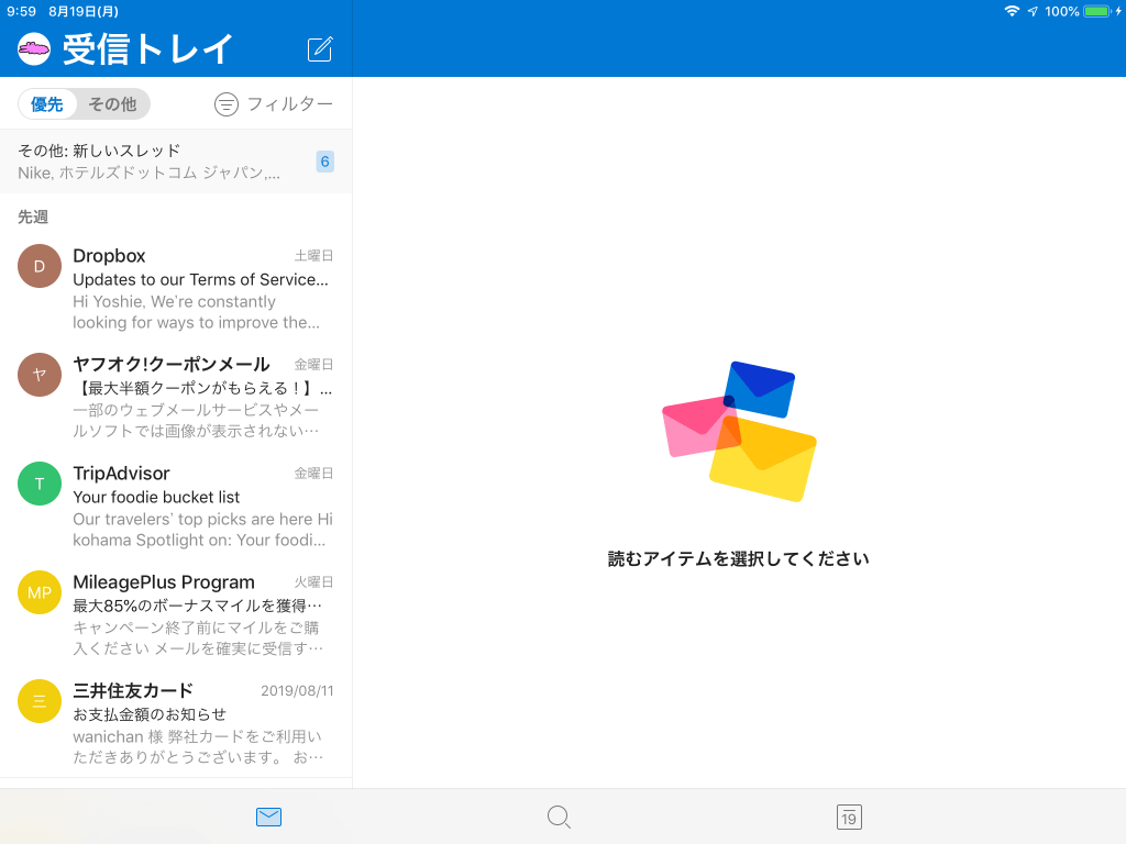 Outlook For Ipad ロリポップのimapメールアカウントを追加するには
