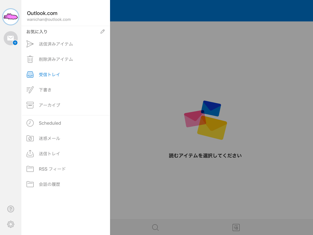 Outlook For Ipad ロリポップのimapメールアカウントを追加するには