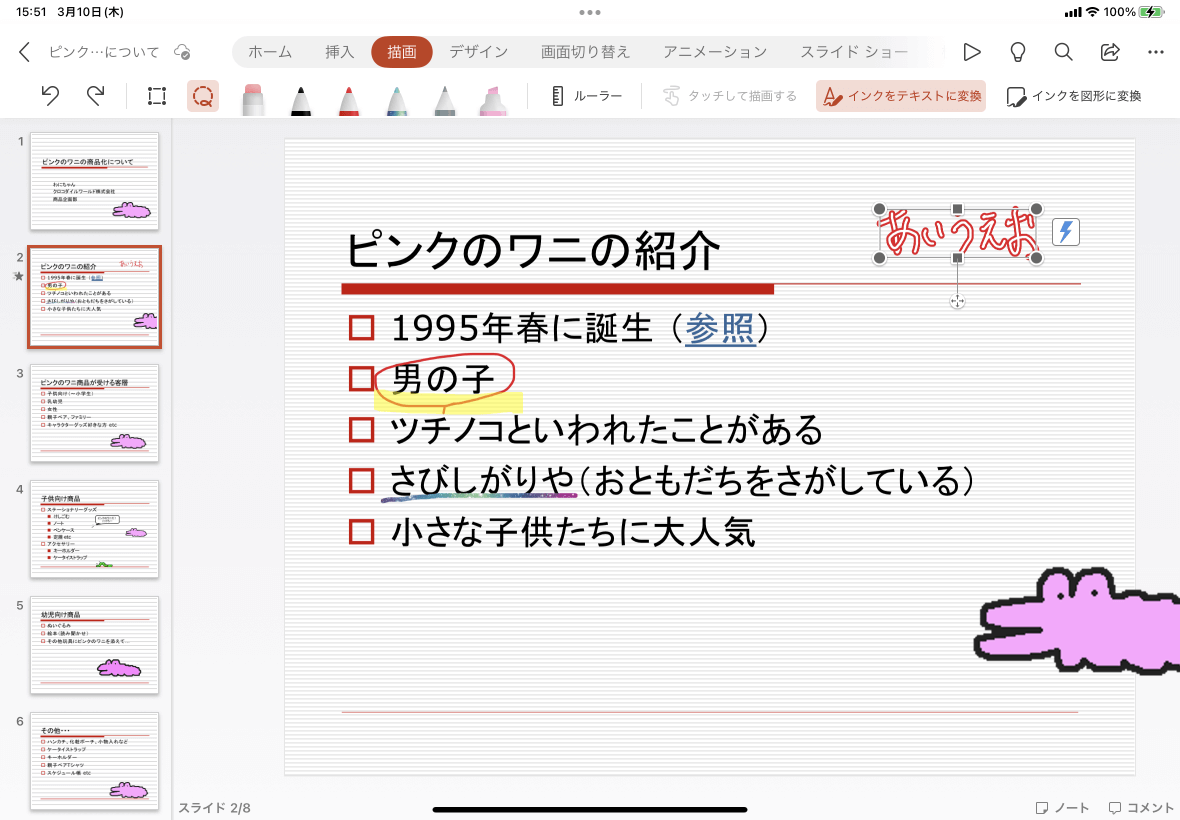 何らかの手書き入力をなげなわ選択で囲んでから、このボタンを使用してインクをテキストに変換できます。