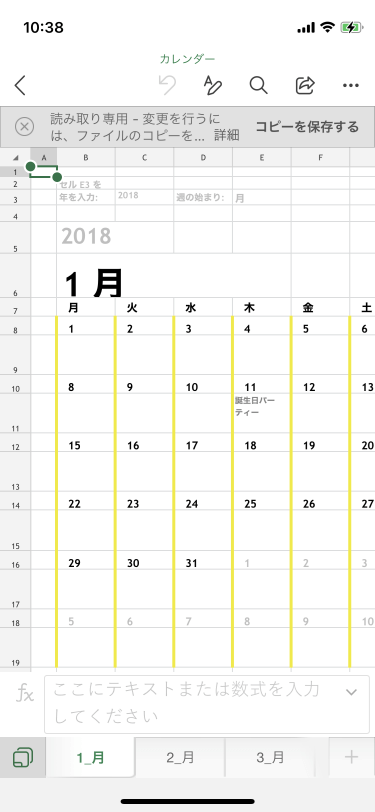 読み取り専用 - 変更を行うには、ファイルのコピーを保存してください。