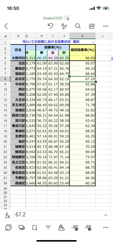 エクセル komeri_4906648097708
