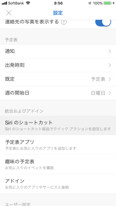 Siri のショートカット経由でクイック アクションを設定します