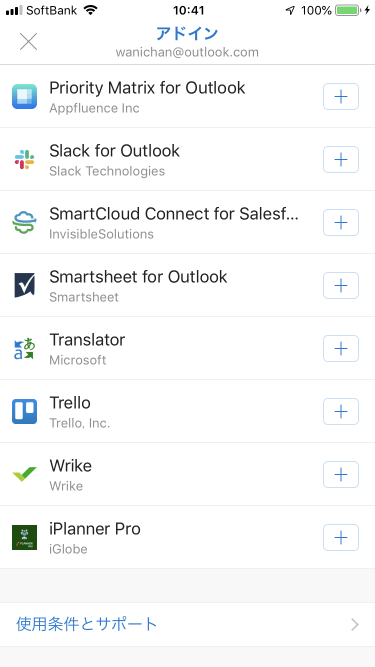 アドイン アドインは個人情報にアクセスする可能性があります。アドインをオンにすると、そのアドインのライセンス条項およびプライバシーと Cookie のポリシーに同意するものとみなされます。