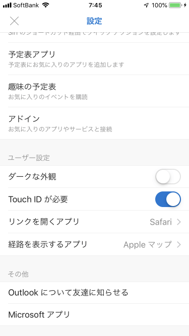 Touch ID が必要