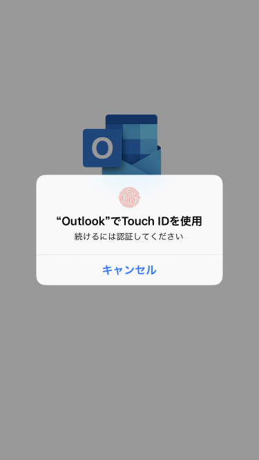 "Outlook"でTouch IDを使用 続けるには認証してください