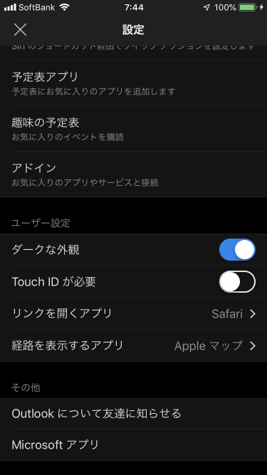Touch ID が必要