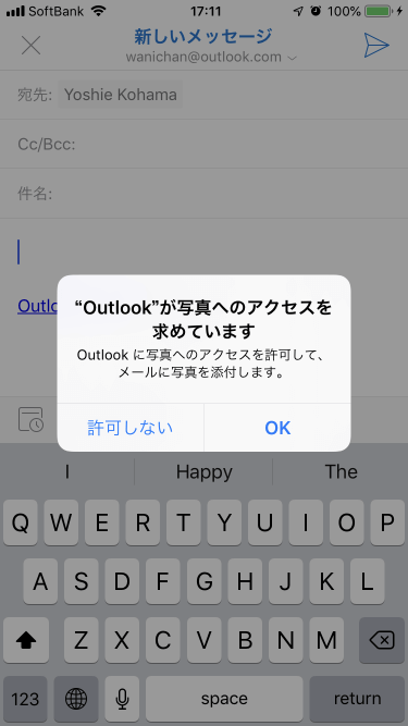 Outlook に写真へのアクセスを許可して、メールに写真を添付します。
