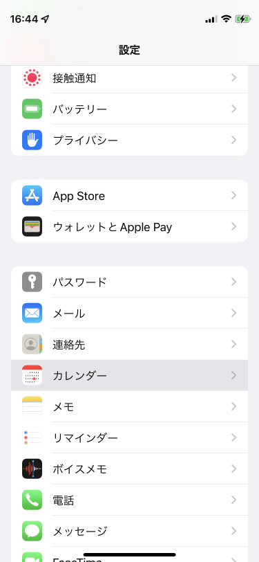 Outlook For Iphone カレンダーアプリと連携するには