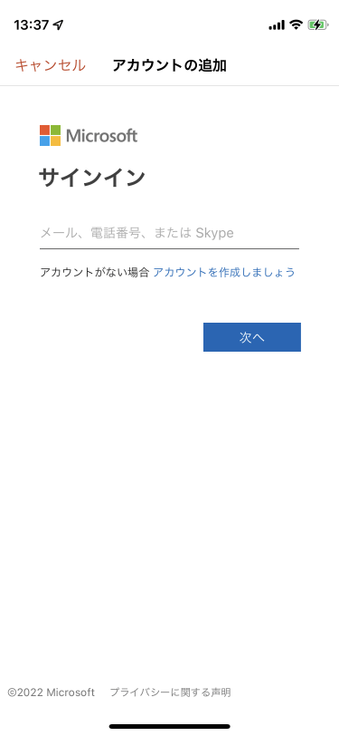 PowerPoint で使用したいアカウントのメールアドレスまたは電話番号を入力します。