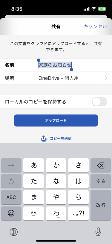共有 この文書をクラウドに保存すると、共有できます。