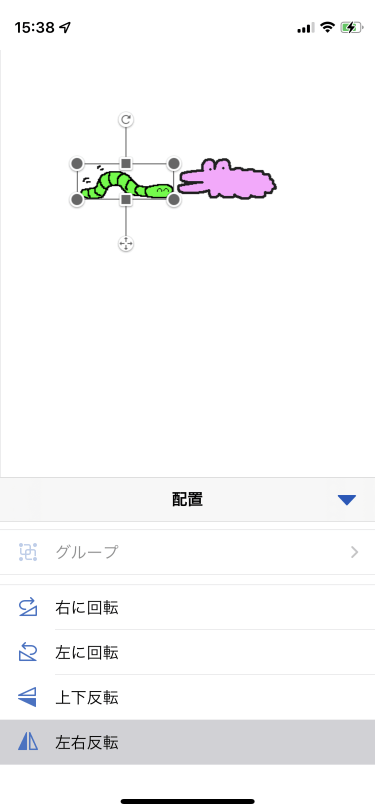 Word For Iphone 図を反転するには