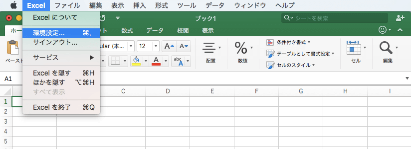 Excel 16 For Mac 保存時にプロパティを確認するには