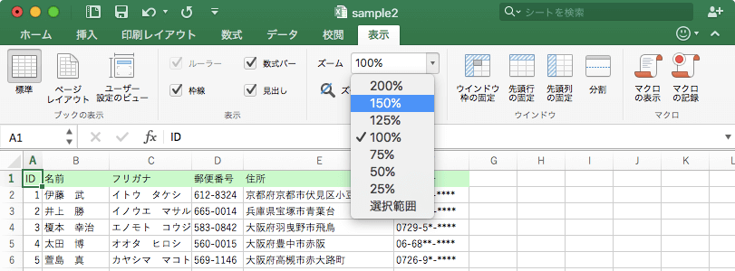 ズーム 適切なレベルに拡大または縮小できます。倍率を細かく調整するには、ステータスバーのコントロールを使います。