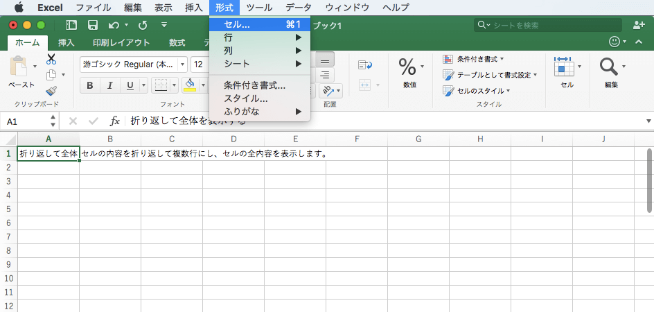 Excel 16 For Mac 縮小して全体を表示するには
