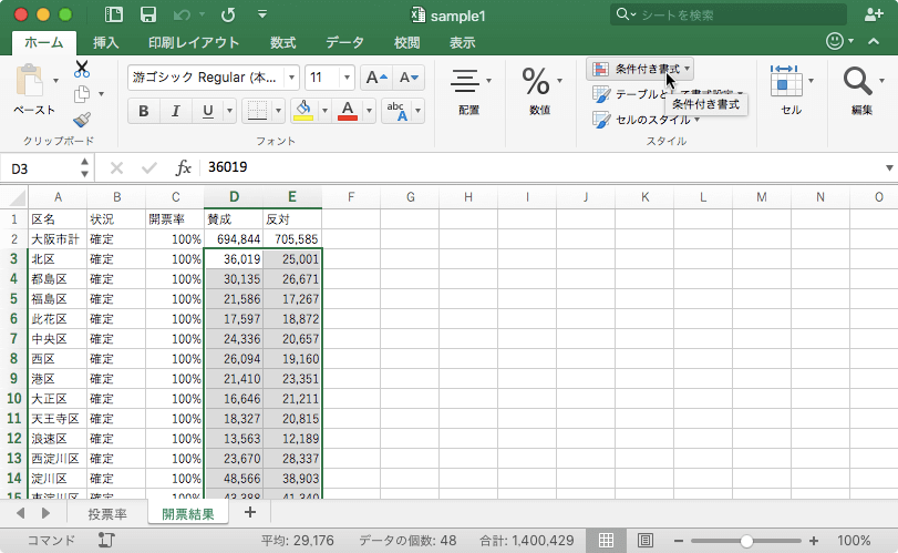 バー、色、アイコンを使って重要な値を視覚的に強調し、データの傾向やパターンを簡単に把握できるようにします。