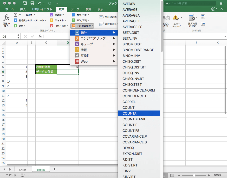 Excel 16 For Mac 空白でないセルの個数を数えるには