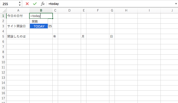 Excel 今日 の 日付