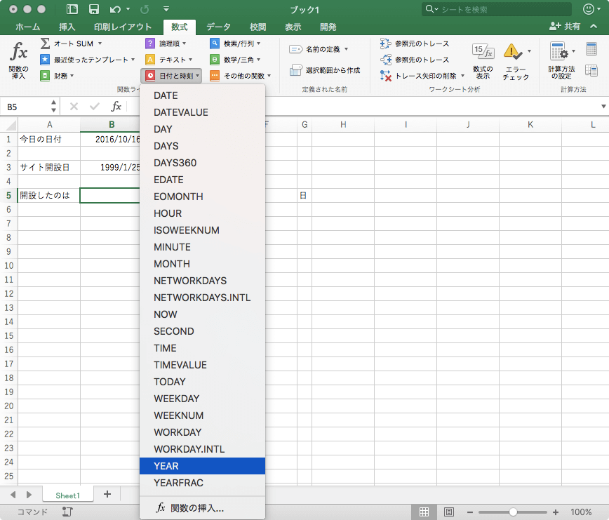 年を 1900～9999の範囲の整数で返します。