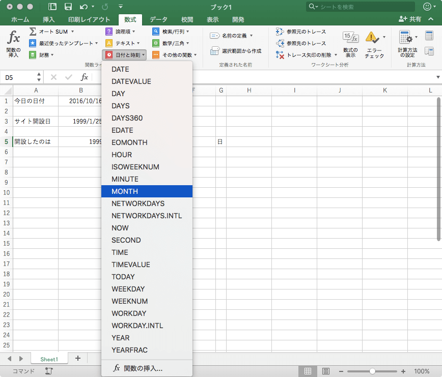 月を1 (月) ～ 12 (月) の範囲の整数で返します。