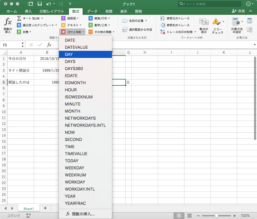 シリアル値に対応する日を 1 から 31 までの整数で返します。