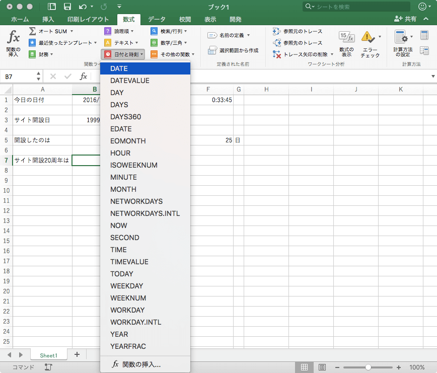 指定した日付を表すシリアル値を返します。