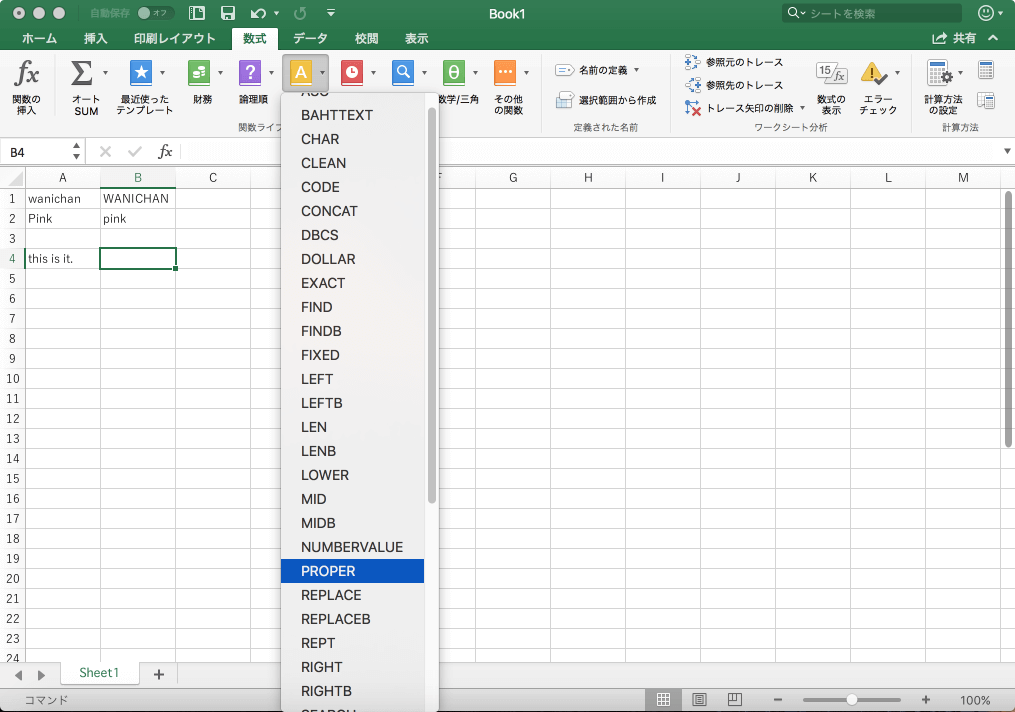 PROPER(文字列) 文字列中の各単語の先頭文字を大文字に変換した結果を返します。