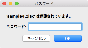 'sample4.xlxx' は保護されています。